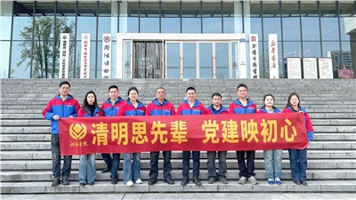 緬懷先烈，湘聯(lián)電纜黨支部開(kāi)展清明主題黨日活動(dòng)！