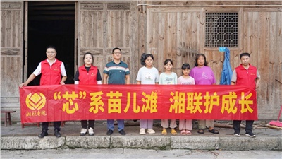 情系湘西，四載堅守，湘聯(lián)電纜“芯”光助學再出發(fā)！