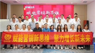 賦能營銷新思維，湘聯(lián)電纜營銷技巧專項培訓圓滿收官！