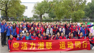 2025年湘聯(lián)電纜秋季趣味運動會圓滿舉辦！