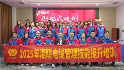 創(chuàng)新培訓(xùn)，賦能升級，2025年管理技能培訓(xùn)圓滿收官！