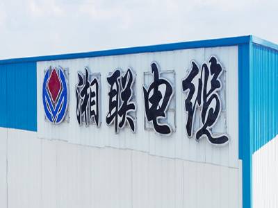 湘聯(lián)電纜在湖南省排名如何？好用嗎？