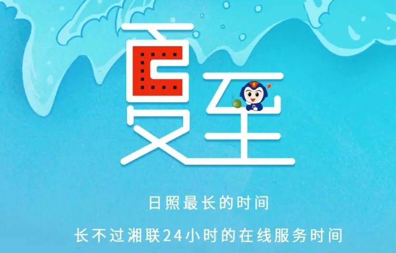 夏至 | 極致的白晝，長久的守候！