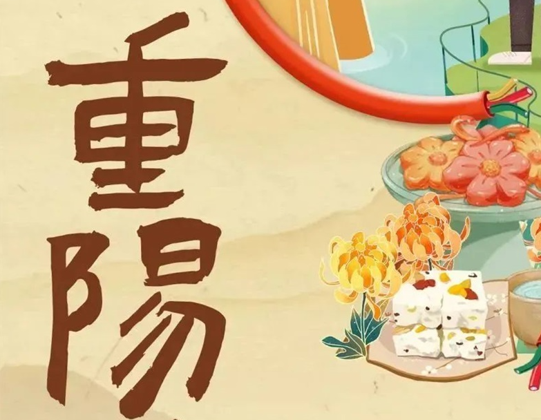 重陽節(jié) | 以真芯與匠心護老與愛老！