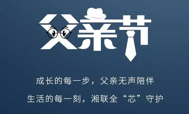 父愛不語，讓愛有聲！
