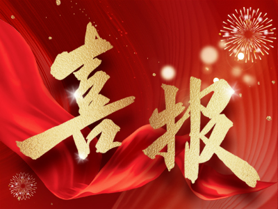 喜訊 | 湘聯(lián)電纜通過南方電網(wǎng)資格預(yù)審！