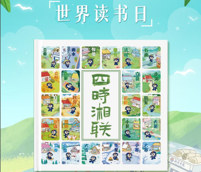 節(jié)日福利！世界讀書日，湘聯(lián)電纜科普書籍免費(fèi)送！