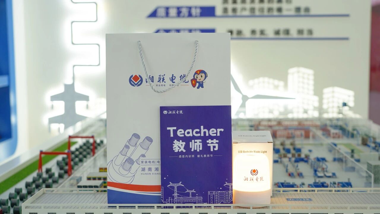 匠心賦能，助力傳承，致敬湘聯(lián)電纜全體內(nèi)訓(xùn)師！