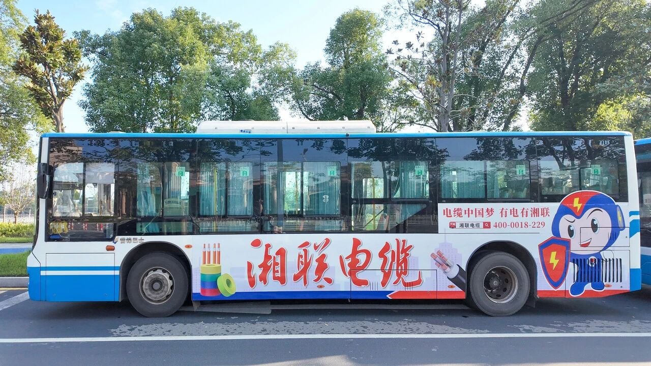 全城上新，2025年湘聯(lián)電纜長沙區(qū)域公交廣告升級！