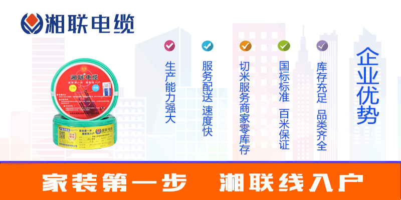 選購電線，如何選品牌？