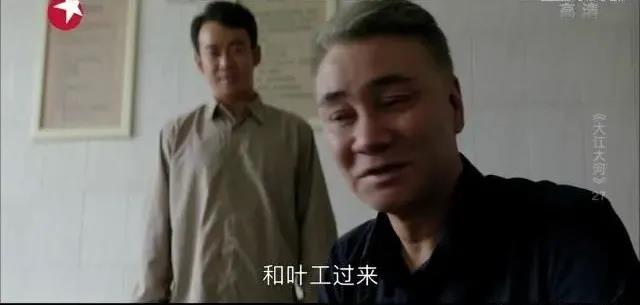 《大江大河》：這一細節(jié)暗示了小雷家電線廠的結局，你發(fā)現(xiàn)了嗎？
