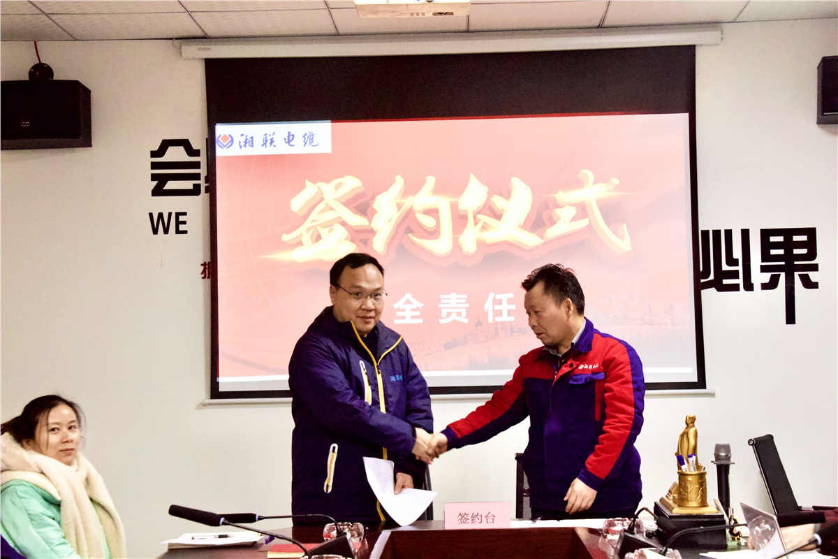 生命至上、安全湘聯(lián) | 2022年安全生產管理責任書簽訂儀式圓滿舉行