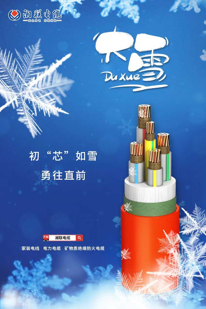 寒風(fēng)迎大雪，消防記于心！