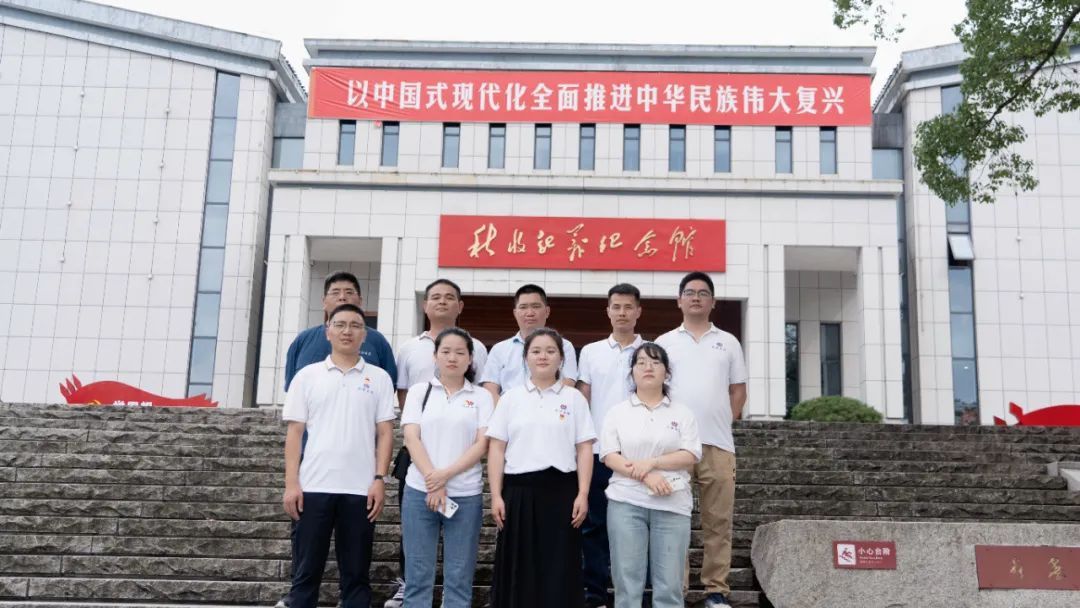 七一建黨節(jié)|湘聯(lián)電纜黨支部走進(jìn)秋收起義紀(jì)念園！