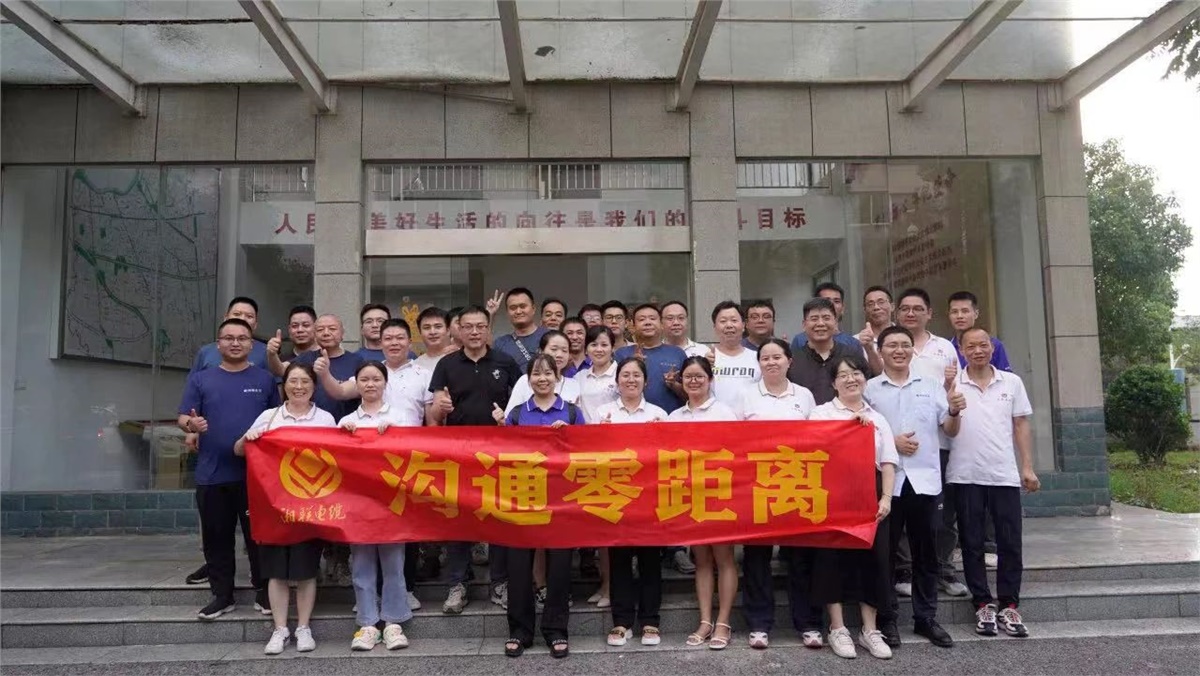賦能提效 | 湘聯(lián)電纜開(kāi)展高效溝通培訓(xùn)！