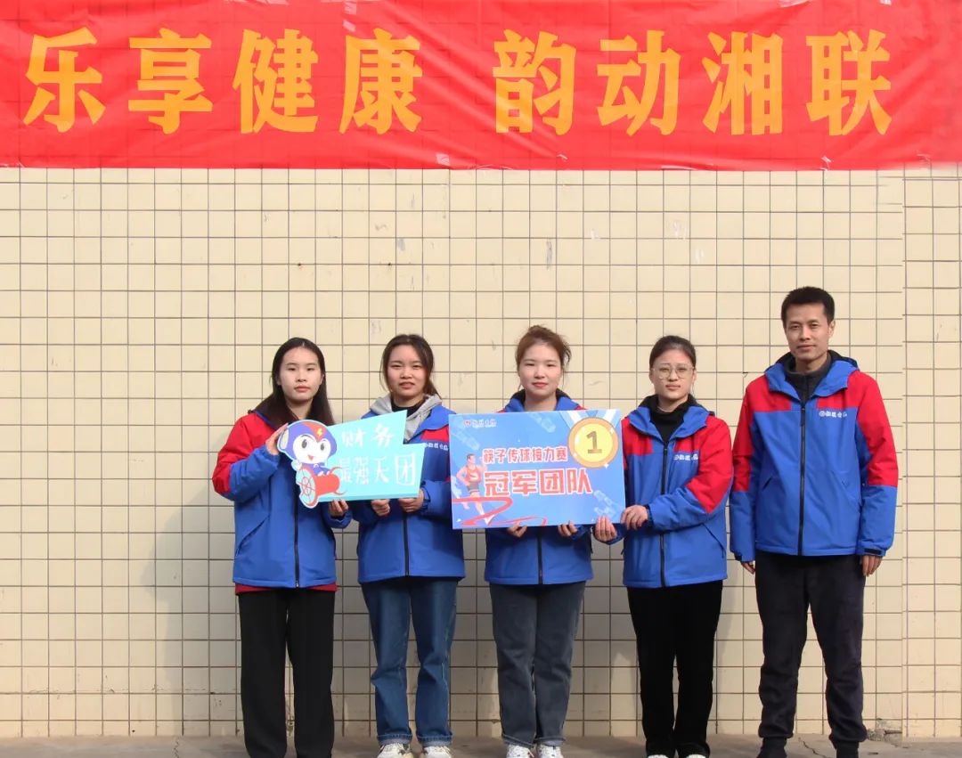 樂享健康 韻動湘聯(lián) | 2022年職工趣味運(yùn)動會圓滿舉辦！